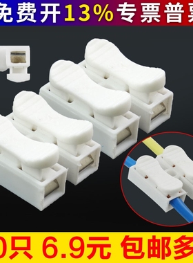30只电线连接器2位按压式对接接线端子接线柱快速电线对接头白色