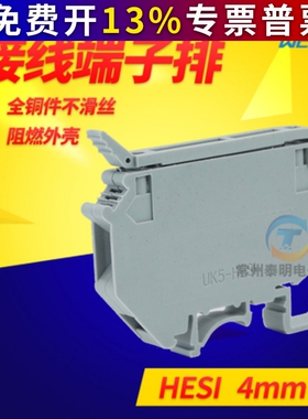 WCNNX铜导轨式UK5RD保险接线端子排熔断器UK5-HESI柱4MM平方 灰色