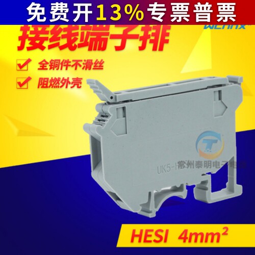 WCNNX铜导轨式UK5RD保险接线端子排熔断器UK5-HESI柱4MM平方 灰色