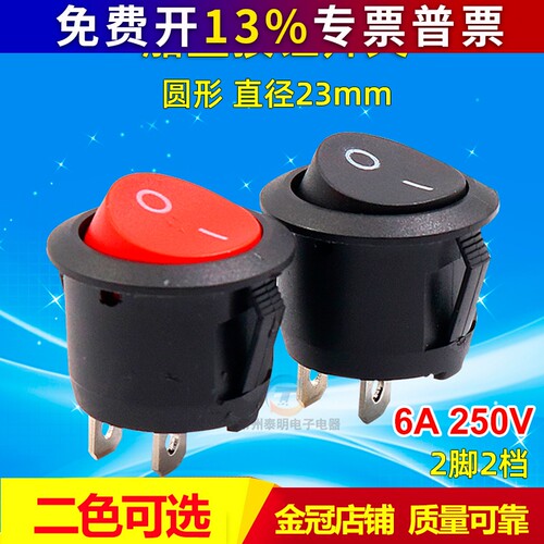 KCD1-105 KCD1电源按键开关黑色2档2脚圆船形按钮开关船型开关