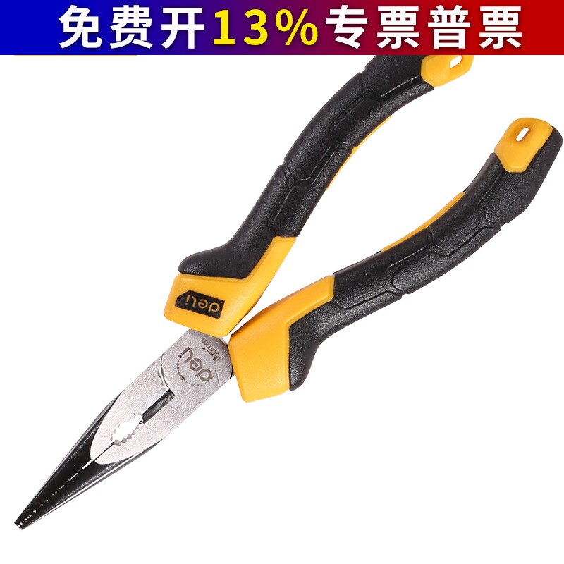 得力PVC包胶断线钳6英寸DL2106Z胶柄尖嘴钳铬钒钢夹持钳PVC手柄