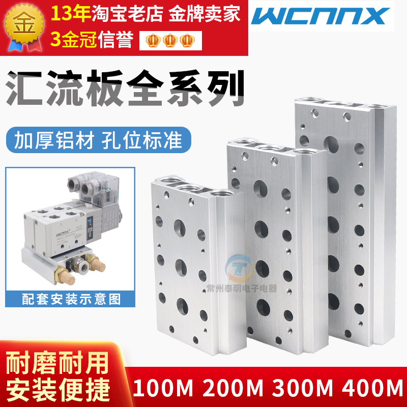 4V210-08电磁阀200M汇流板100底座2阀岛3P 4孔5 6F 7 8 10F位联路