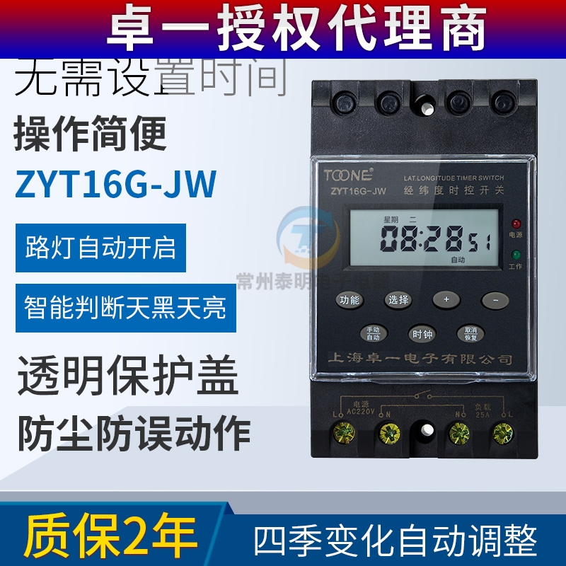 卓一电源循环电子智能