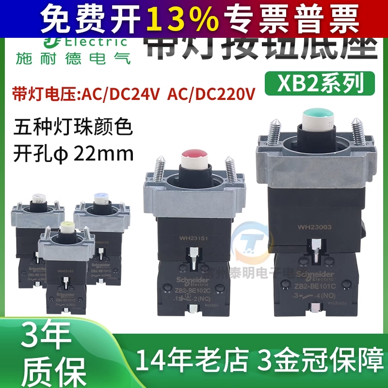 按钮开关触点底座ZB2BZ101C 102C 103C 104C105C带中板触头BE101C