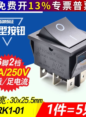 SOKEN翘板船型开关电源按键跷板船形开关16A RK1-01黑色2路6脚2档