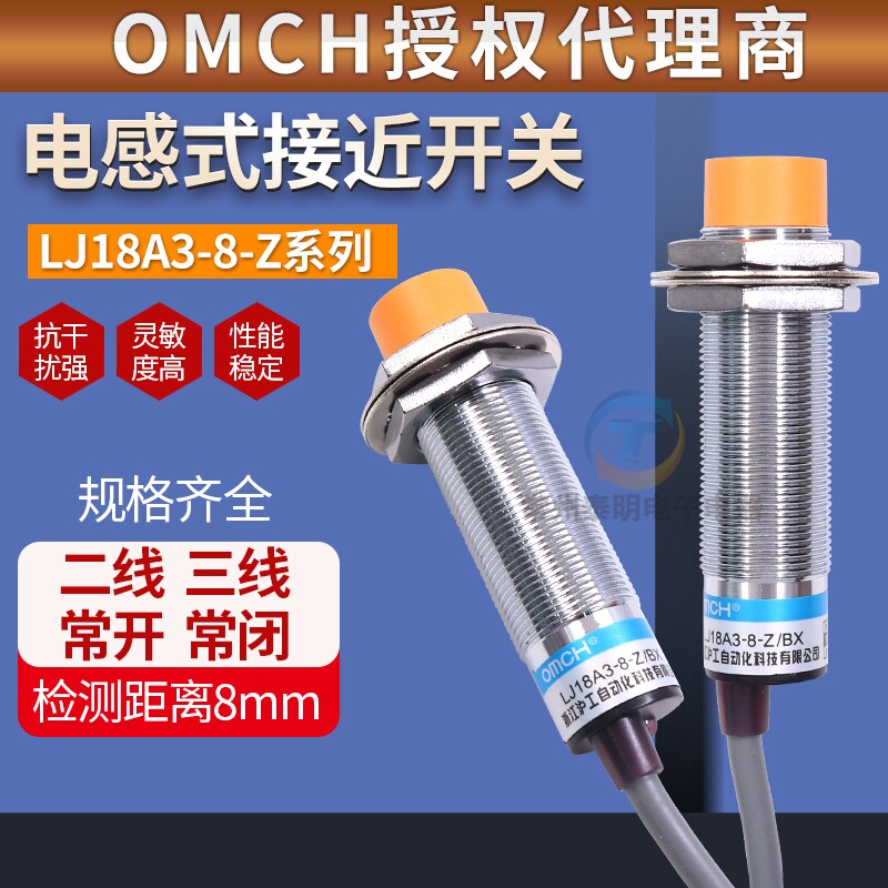 沪工220v电感式npn接近开关lj18a3传感器pnp二两线m18三线24V常开