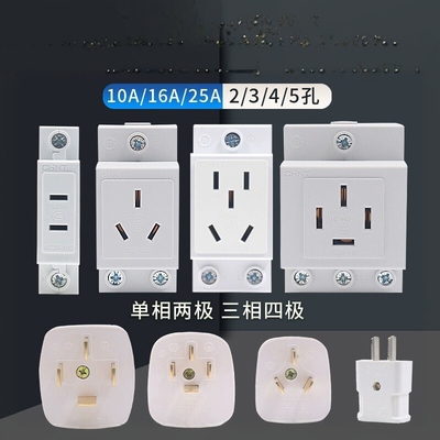 正泰模数化导轨插座AC30空开配电箱二三极10A四五孔插头16A 25A