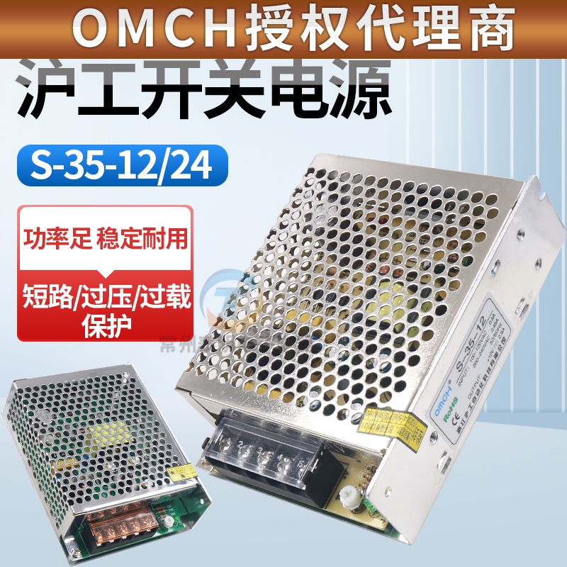 沪工交流220V转换直流变输出12VDC 24V伏变压器开关电源工业S35瓦