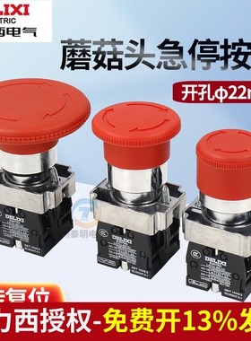 德力西LAY5S急停按钮开关XB2BS542C蘑菇头紧急停止ZB2BE101C 102C