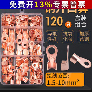 电瓶开口鼻纯铜柱电线铜鼻子盒套装 冷压接线端子压线钳线耳接头子