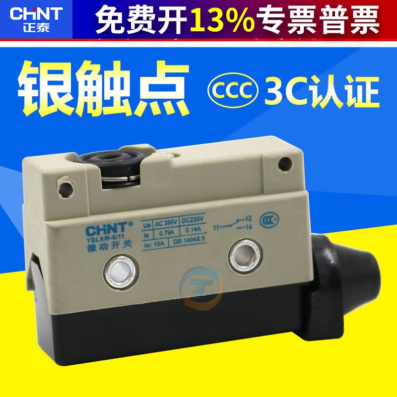 正泰YBLXW-6/11点动微动开关行程开关限位开关一开一闭220V小体积
