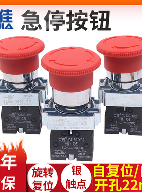 正品一佳 急停开关停止开关 红色 XB2-01ZS 542 常闭 银点冲量
