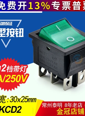 按键开关 2路6脚2档带灯绿色KCD4-202N 电源开关船形开关船型开关