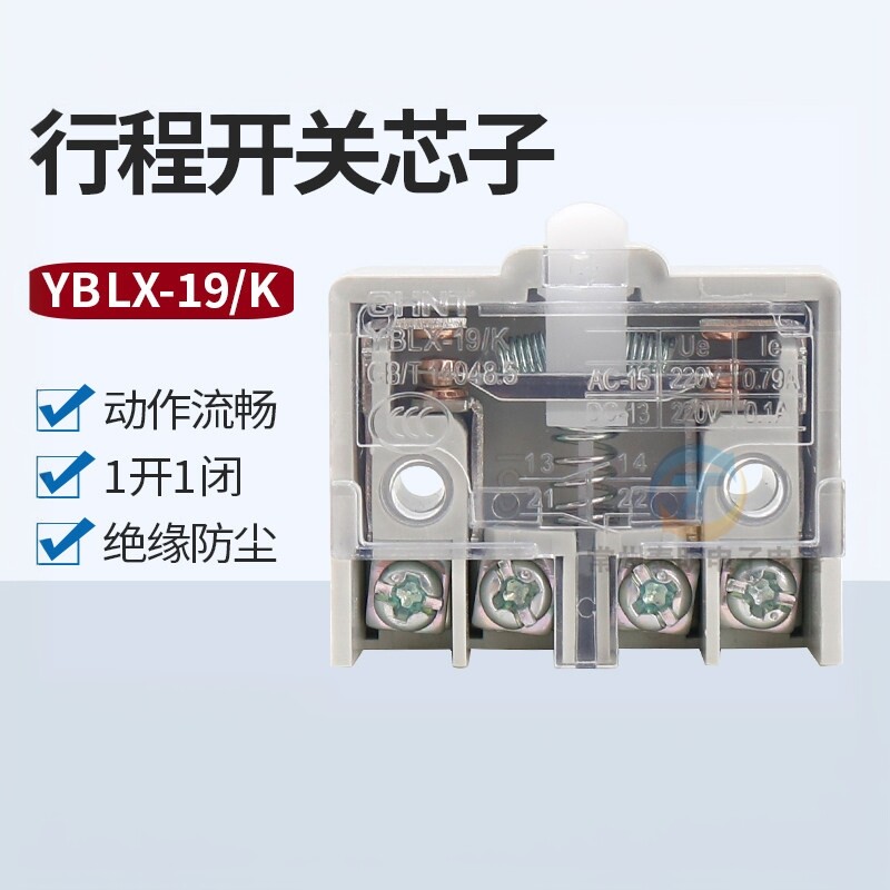 正泰自复位行程开关微动开关脚踏开关芯子YBLX-19/K LX19K B 开闭