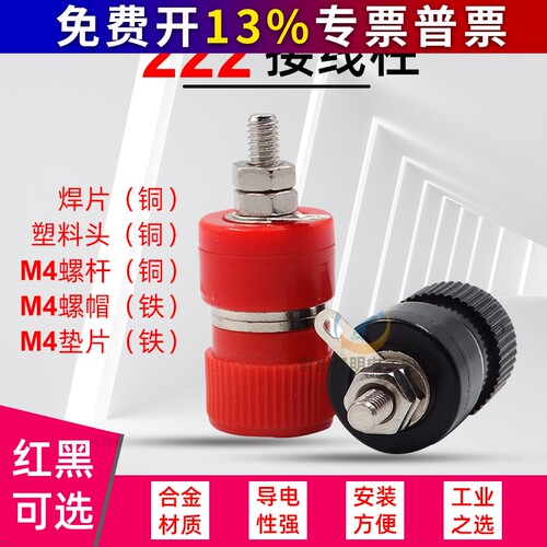红黑接线柱端子JS 222测试4mm接插件接地柱逆变器仪器仪表逆变机