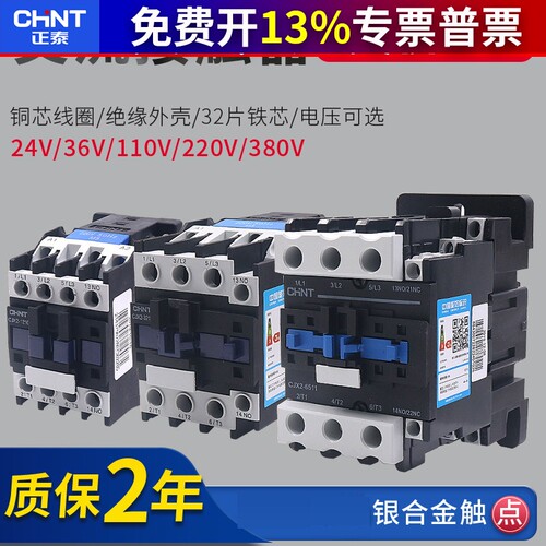 正泰交流接触器CJX2单相接触器220v三相380v 1210 1810 3210 24v