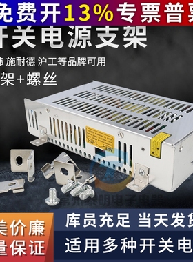 开关电源安装支架LRS卡扣MHS012安装ABLK固定配件电源开关附件350