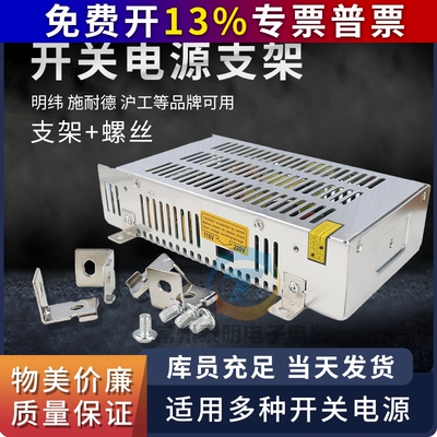 开关电源安装支架LRS卡扣MHS012安装ABLK固定配件电源开关附件350