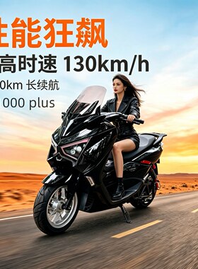 倍特电动车电摩GT1000新款PLUS