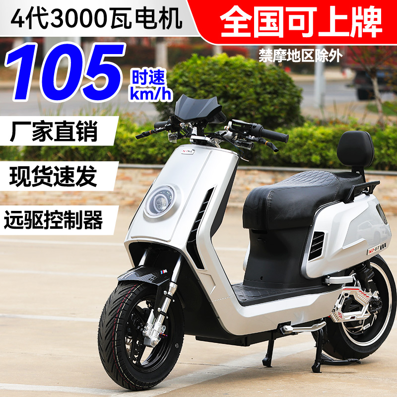 2025机甲大牛电动车n7宽胎14寸全顺电机锂电长跑王高速电摩可上牌