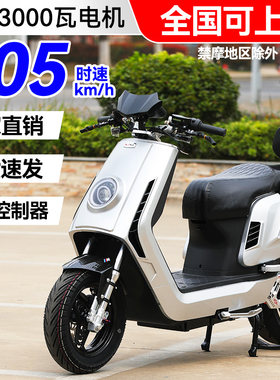 2025机甲大牛电动车n7宽胎14寸全顺电机锂电长跑王高速电摩可上牌