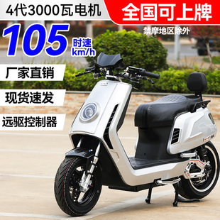 2025机甲大牛电动车n7宽胎14寸全顺电机锂电长跑王高速电摩可上牌