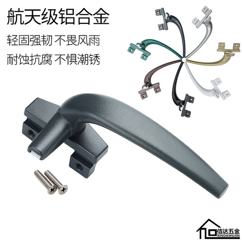 38铝合金窗户执手老式免邮