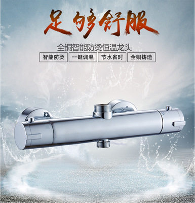 金牛品牌全铜淋浴热水器自动调温龙头/卫浴增压智能恒温控温龙头
