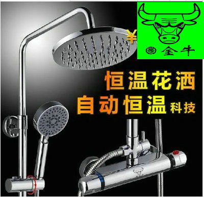 金牛恒温控制智能升降冷热花洒