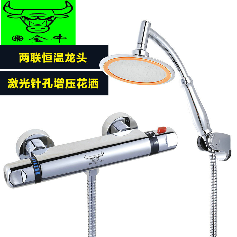 金牛智能淋浴暗装恒温混水阀淋浴太阳能混水阀电热水器暗装冷热水