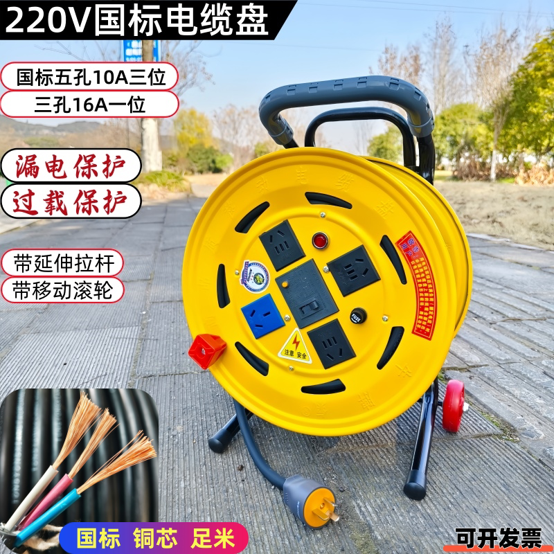 220V移动电缆盘拖线盘电源延长接线卷线绕线盘20米30米50米收线轴