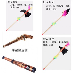 儿童节角色装扮道具 印第安人道具 长矛 海盗望远镜 道具枪