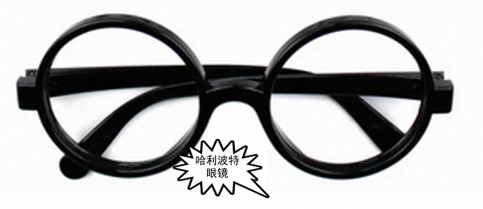 儿童眼镜框 哈利波特眼镜博士眼镜框 成人镜框复古眼镜框男女眼镜