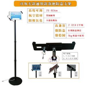 防盗平板电脑通用展示架支架落地带锁可调架ipad平板支架高度苹果