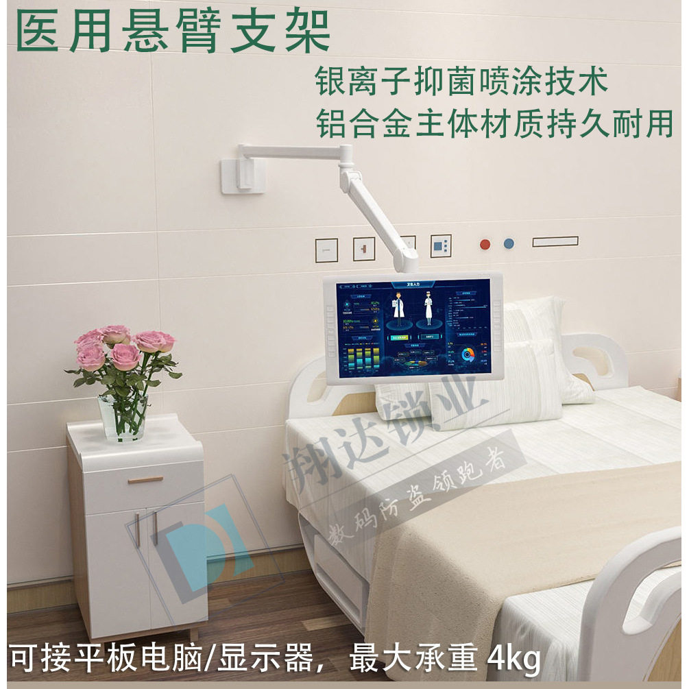 医用牙科平板电脑悬臂支架显示器架伸缩万向可调铝合金抗菌涂层