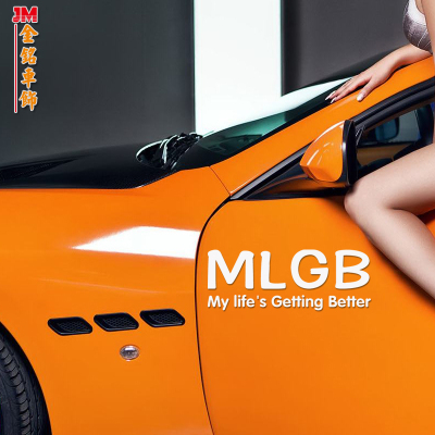 MLGB My Life's Getting Better 我的人生越来越好 个性汽车贴纸