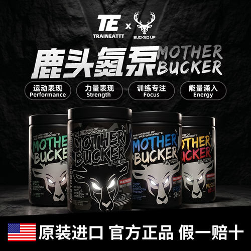 美国进口鹿头烈性氮泵