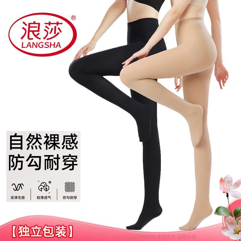浪莎丝袜防勾丝秋季天鹅绒大码连裤袜女士春秋打底裤外穿美腿塑形