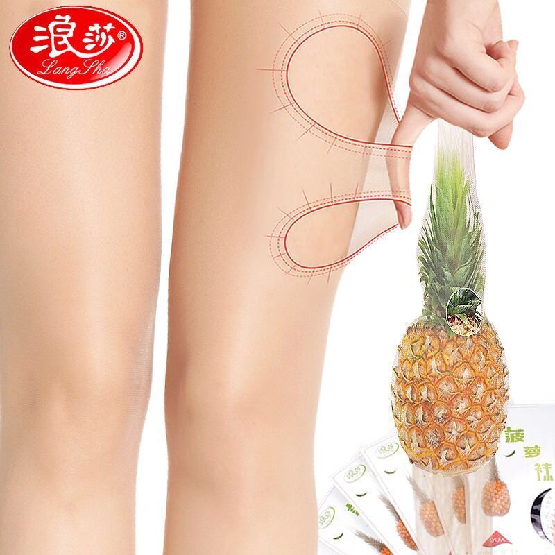 浪莎丝袜菠萝袜任意剪连裤袜女超薄款防勾丝耐穿隐形女士丝袜正品