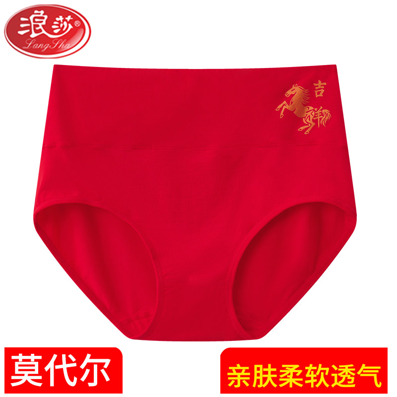 浪莎本命年大红色女士三角内裤莫代尔女高腰三角裤马年新年礼物,女士内衣/男士内衣/家居服,女三角裤,淘宝优惠券,粉丝福利购,淘宝优惠卷