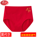 浪莎本命年大红色女士三角内裤莫代尔女高腰三角裤马年新年礼物