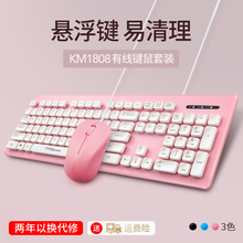 COOLXSPEED-KM1808超薄有线键盘鼠标套装键鼠套装静音手提笔记本台式电脑外接usb家用游戏办公专用男女生可爱