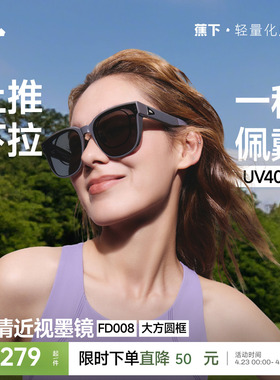 蕉下大方框套镜折叠墨镜男女防紫外线高级感太阳镜镜夹可套近视镜