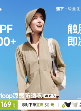 蕉下冰丝防晒衣女款防紫外线户外宽松外套罩衫防晒服透气皮肤衣