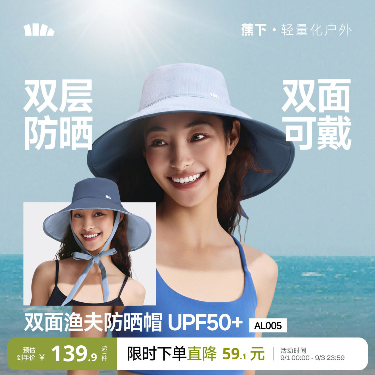 蕉下双面飘带渔夫帽2026新款图片