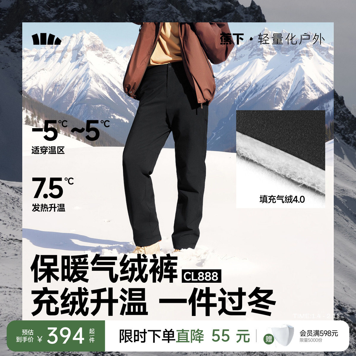 蕉下男士弹力气绒裤休闲户外雪地保暖似羽绒防风加厚东北外穿棉裤,男装,棉裤,淘宝优惠券,粉丝福利购,淘宝优惠卷