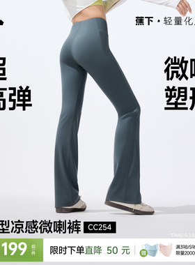 蕉下暴走微喇裤女春夏高弹瑜伽裤外穿提臀健身裤薄款鲨鱼喇叭裤子