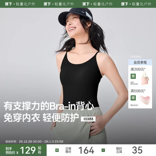 蕉下凉感背心一体式 外穿女 春夏冰丝吊带胸垫美背防晒内搭打底衫