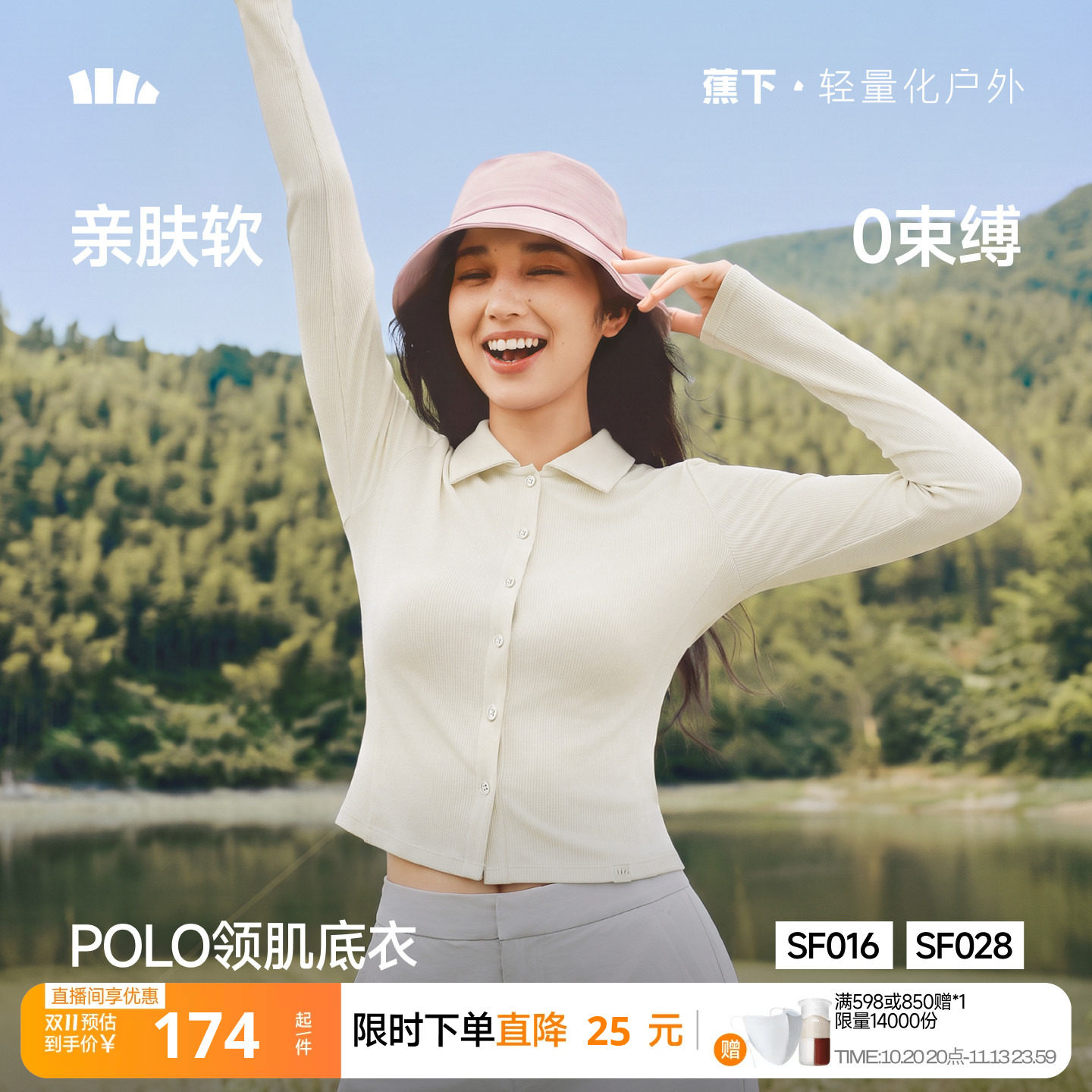 蕉下polo领肌底衣翻领针织衫修身长袖T恤高弹内搭开衫上衣打底衫