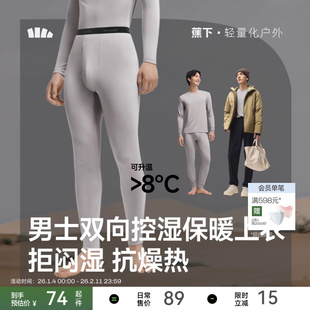 蕉下肌底打底裤男款无痕保暖裤抗静电贴身长裤秋裤透气不勒紧身裤